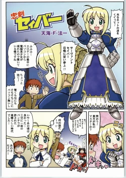 Page 22 of Kabushikigaisha Liver-Sashi