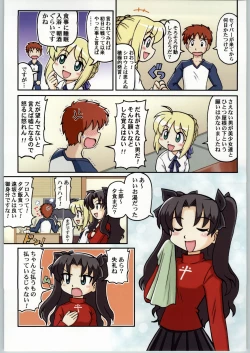 Page 23 of Kabushikigaisha Liver-Sashi