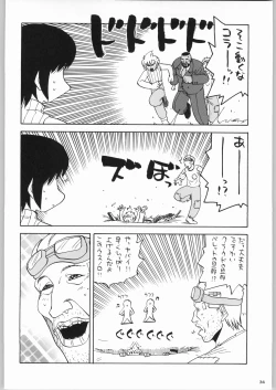 Page 33 of Kabushikigaisha Liver-Sashi