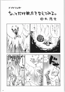 Page 36 of Kabushikigaisha Liver-Sashi