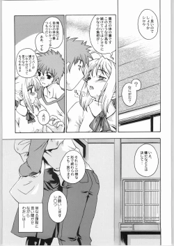 Page 40 of Kabushikigaisha Liver-Sashi