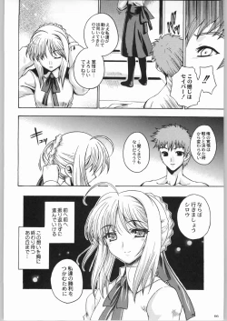 Page 65 of Kabushikigaisha Liver-Sashi