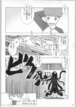 Page 75 of Kabushikigaisha Liver-Sashi
