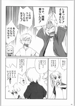 Page 81 of Kabushikigaisha Liver-Sashi