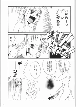 Page 90 of Kabushikigaisha Liver-Sashi