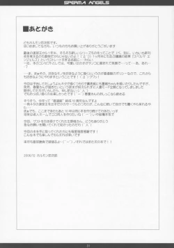 Page 32 of SPERMA ANGELS