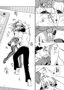 Page 16 of Zoukan Seinen Sakura-san