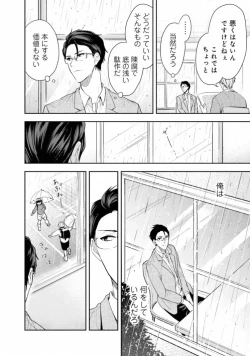 Page 102 of Triangle Bookend