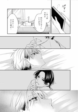 Page 115 of Triangle Bookend