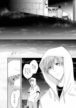 Page 124 of Triangle Bookend