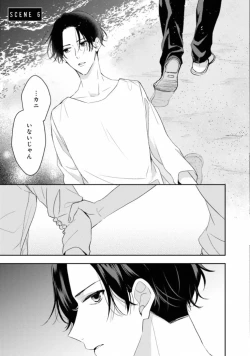 Page 127 of Triangle Bookend