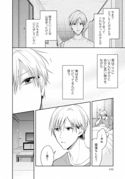 Page 150 of Triangle Bookend