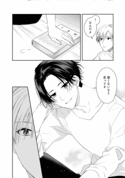 Page 156 of Triangle Bookend