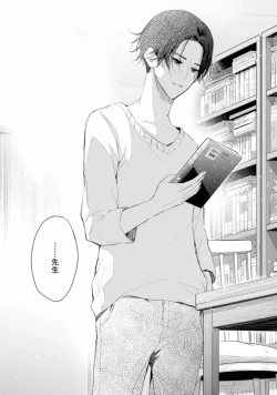 Page 38 of Triangle Bookend