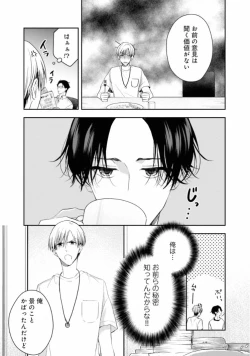 Page 43 of Triangle Bookend