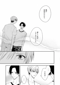 Page 59 of Triangle Bookend