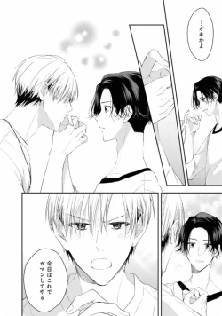 Page 64 of Triangle Bookend