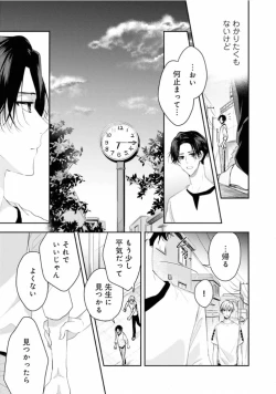 Page 71 of Triangle Bookend