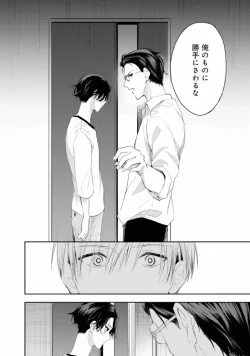 Page 82 of Triangle Bookend