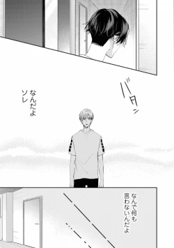 Page 83 of Triangle Bookend