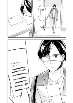 Page 119 of Yoi Ko no Ie