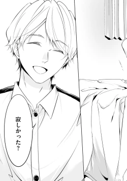 Page 11 of Yoi Ko no Ie