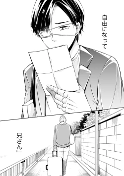 Page 121 of Yoi Ko no Ie