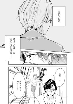 Page 123 of Yoi Ko no Ie