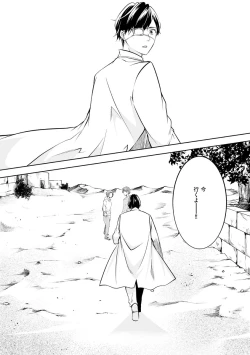 Page 124 of Yoi Ko no Ie