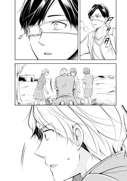 Page 125 of Yoi Ko no Ie