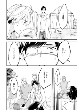 Page 126 of Yoi Ko no Ie