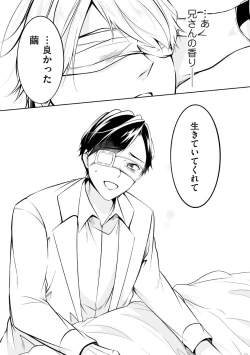 Page 139 of Yoi Ko no Ie