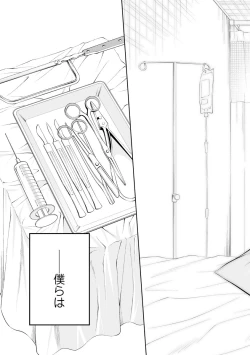 Page 145 of Yoi Ko no Ie