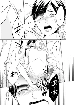 Page 17 of Yoi Ko no Ie