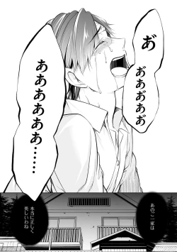 Page 34 of Yoi Ko no Ie