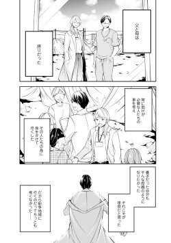 Page 39 of Yoi Ko no Ie