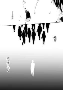 Page 48 of Yoi Ko no Ie