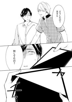 Page 55 of Yoi Ko no Ie