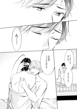 Page 66 of Yoi Ko no Ie