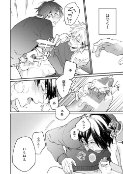 Page 100 of Ore ga Neko nara Omae wa Inu de