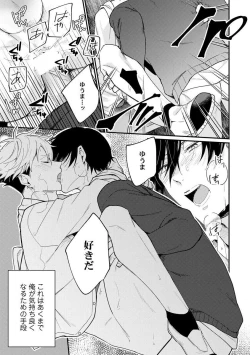 Page 105 of Ore ga Neko nara Omae wa Inu de