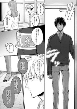 Page 11 of Ore ga Neko nara Omae wa Inu de