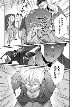 Page 123 of Ore ga Neko nara Omae wa Inu de