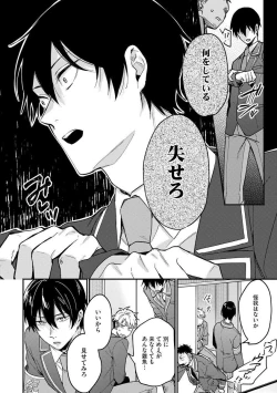 Page 124 of Ore ga Neko nara Omae wa Inu de