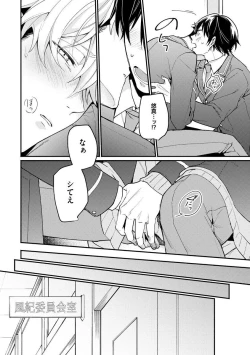 Page 126 of Ore ga Neko nara Omae wa Inu de