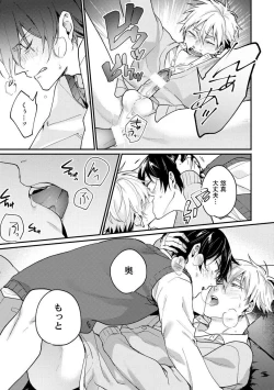 Page 131 of Ore ga Neko nara Omae wa Inu de