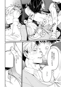 Page 140 of Ore ga Neko nara Omae wa Inu de