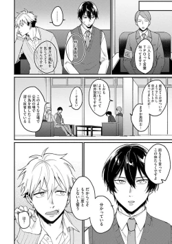 Page 146 of Ore ga Neko nara Omae wa Inu de