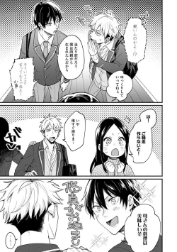 Page 153 of Ore ga Neko nara Omae wa Inu de