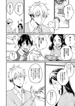 Page 154 of Ore ga Neko nara Omae wa Inu de